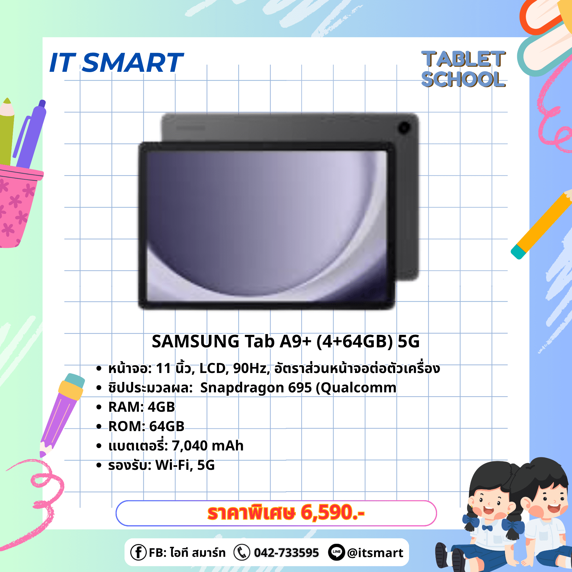 SAMSUNG Tab A9+ (4+64GB) 5G