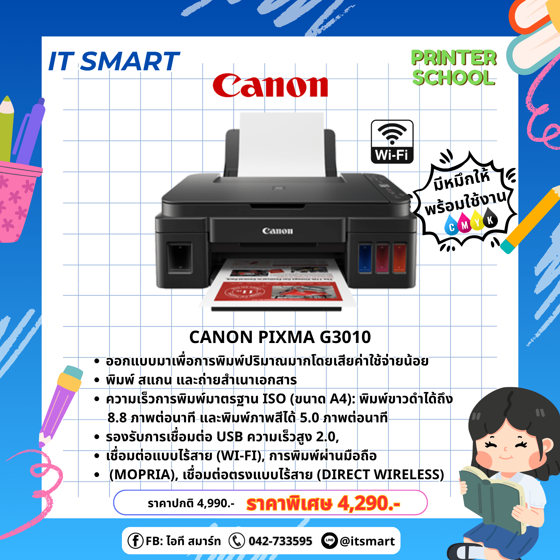 CANON FIXMA G3010
