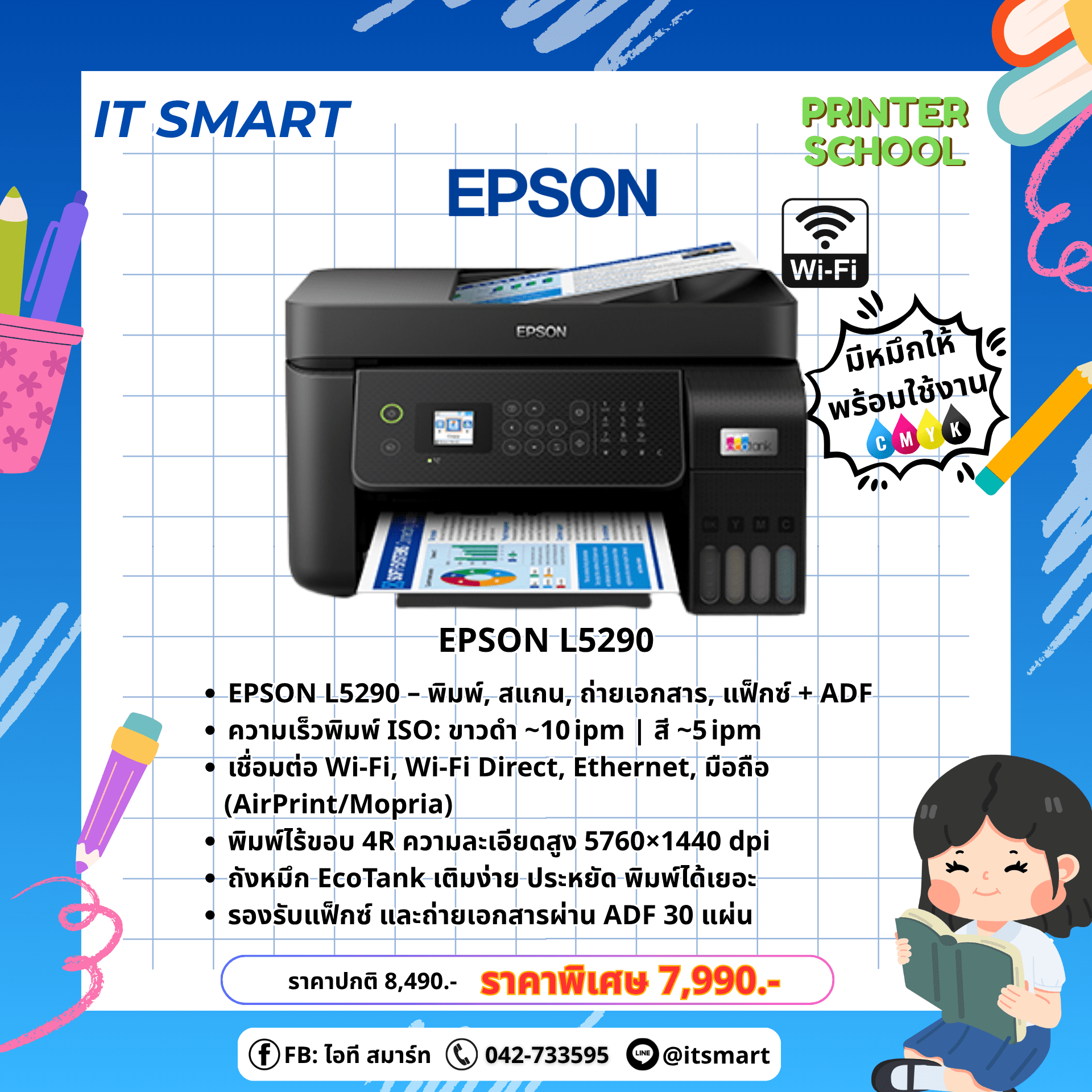 EPSON L5290